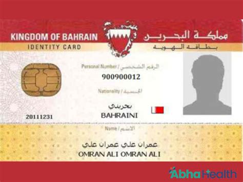 bahrain smart card renewal|renewal of identity card online.